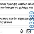 Αστεία εικόνα