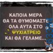 Αστεία εικόνα