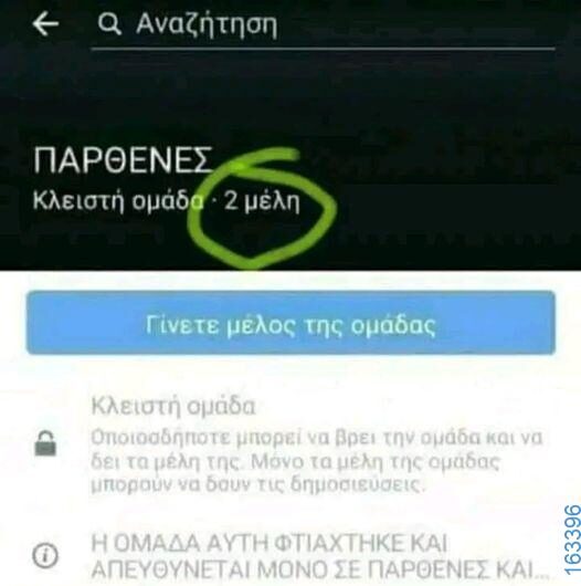 Αστεία εικόνα