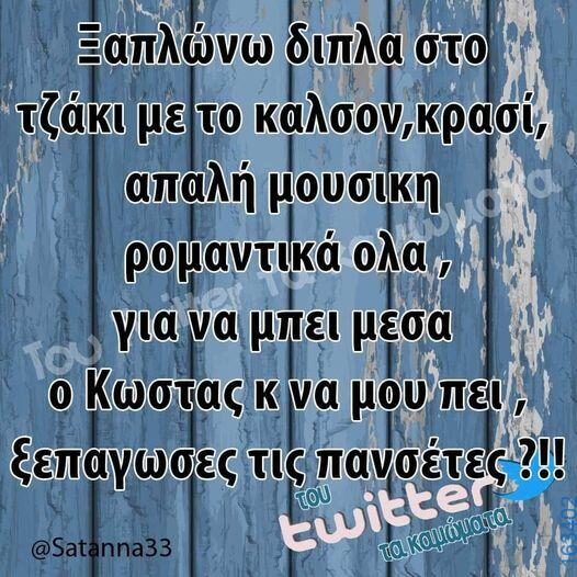 Αστεία εικόνα