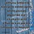 Αστεία εικόνα