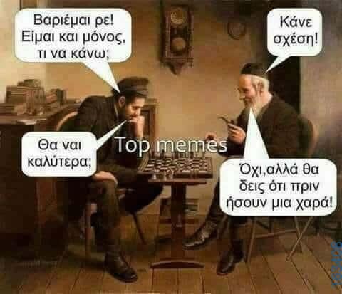 Αστεία εικόνα
