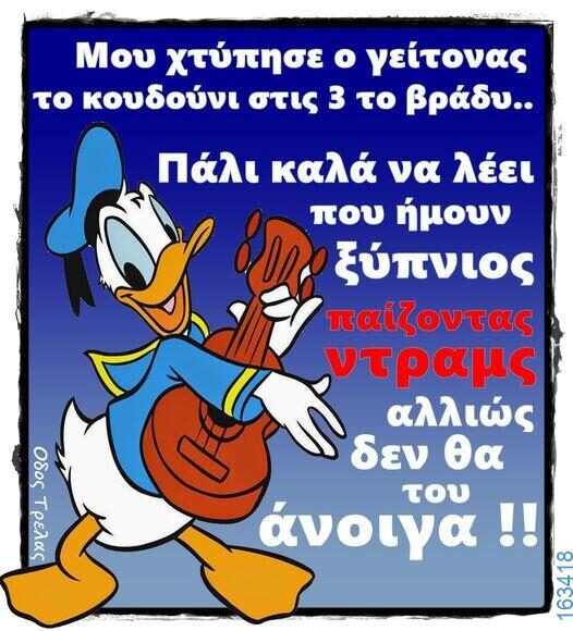 Αστεία εικόνα
