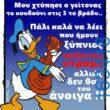 Αστεία εικόνα