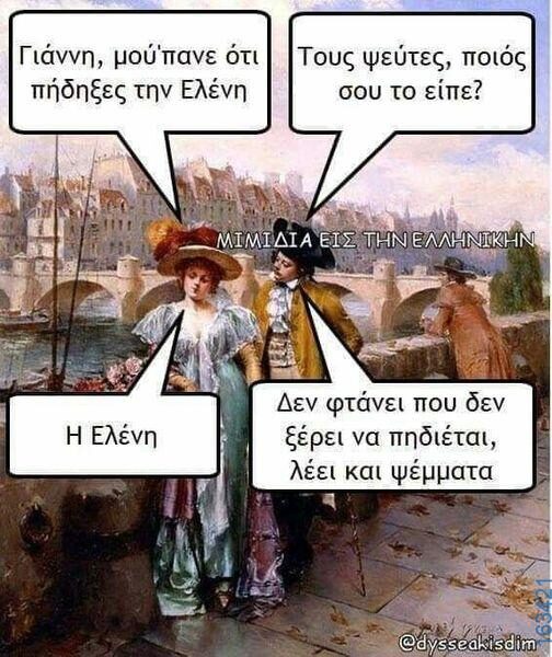 Αστεία εικόνα