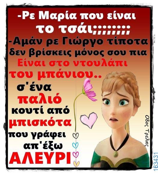 Αστεία εικόνα