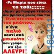 Αστεία εικόνα