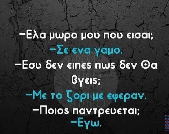 Αστεία εικόνα