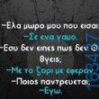 Αστεία εικόνα
