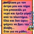 Αστεία εικόνα