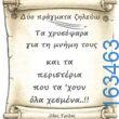 Αστεία εικόνα