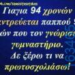 Αστεία εικόνα