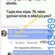Αστεία εικόνα