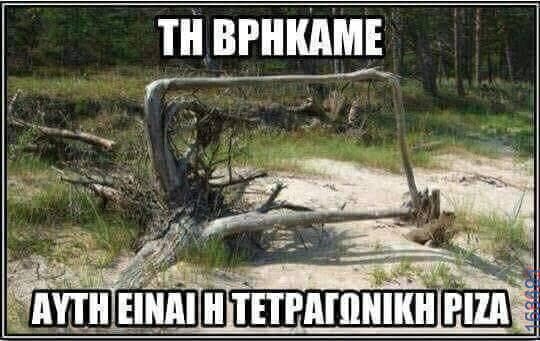 Αστεία εικόνα