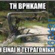 Αστεία εικόνα