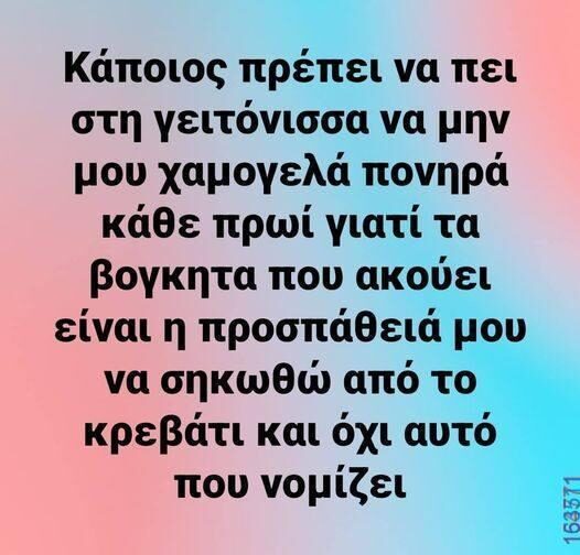 Αστεία εικόνα