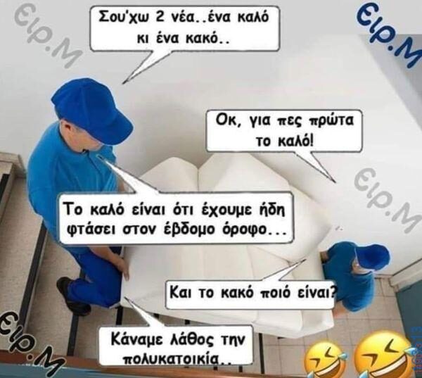 Αστεία εικόνα