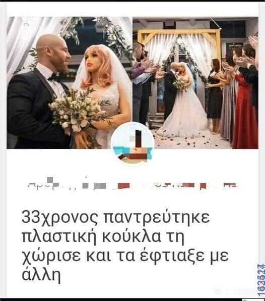 Αστεία εικόνα