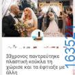 Αστεία εικόνα