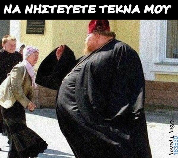 Αστεία εικόνα