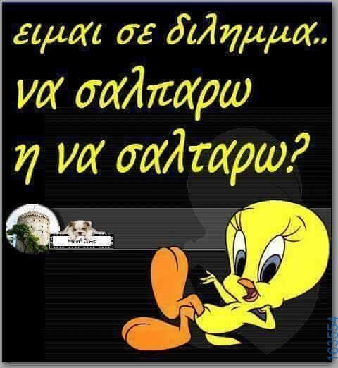 Αστεία εικόνα