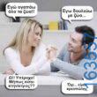 Αστεία εικόνα katharmata 2 – Ola rand FB