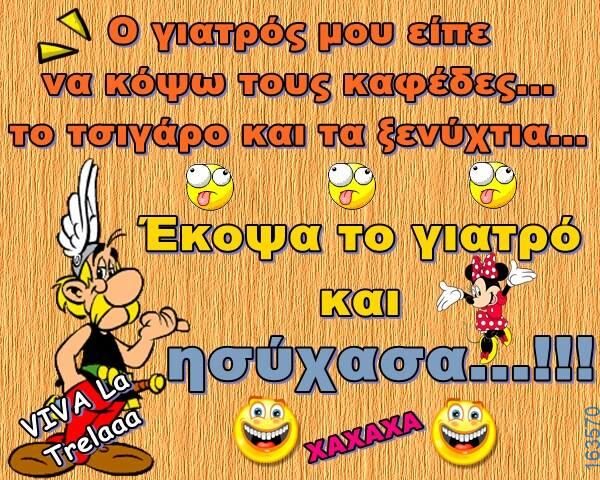 Αστεία εικόνα