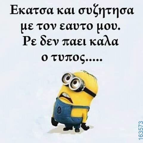 Αστεία εικόνα