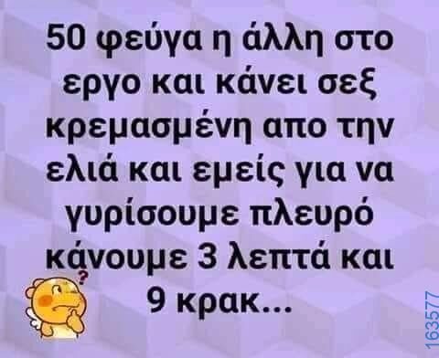 Αστεία εικόνα