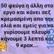 Αστεία εικόνα