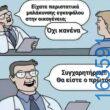 Αστεία εικόνα