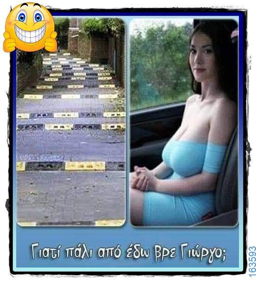 Αστεία εικόνα