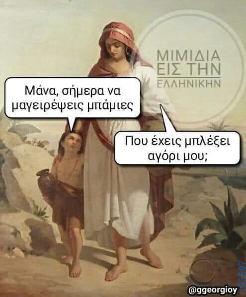 Αστεία εικόνα