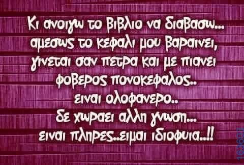Αστεία εικόνα