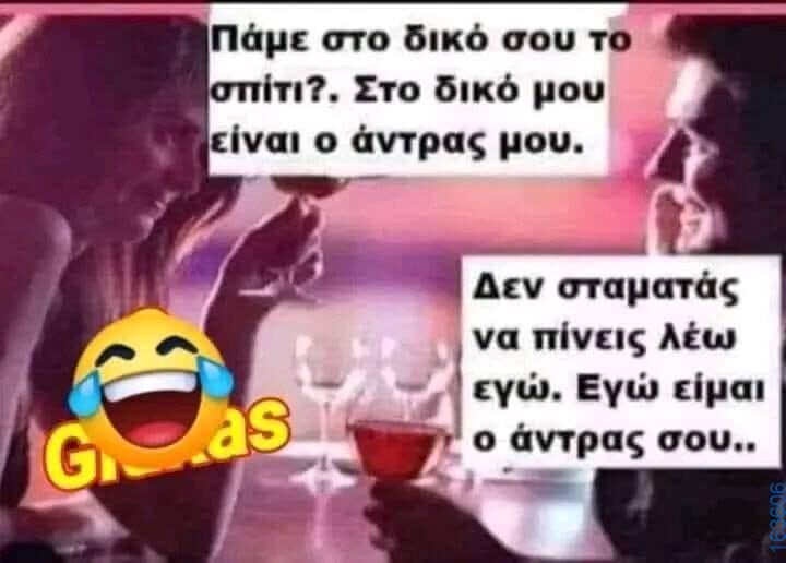 Αστεία εικόνα