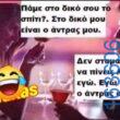 Αστεία εικόνα