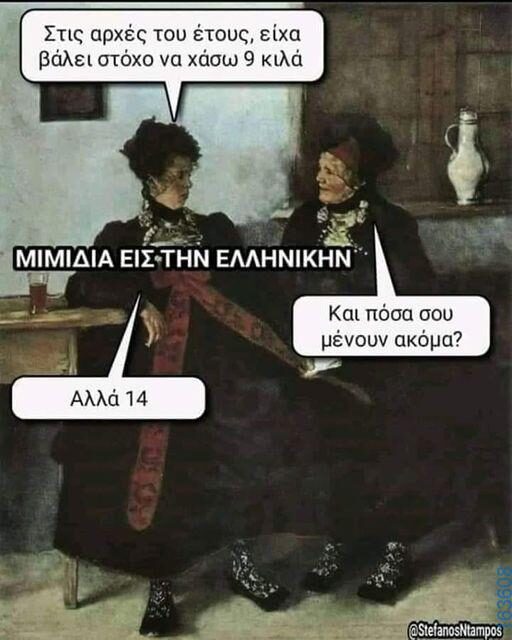 Αστεία εικόνα