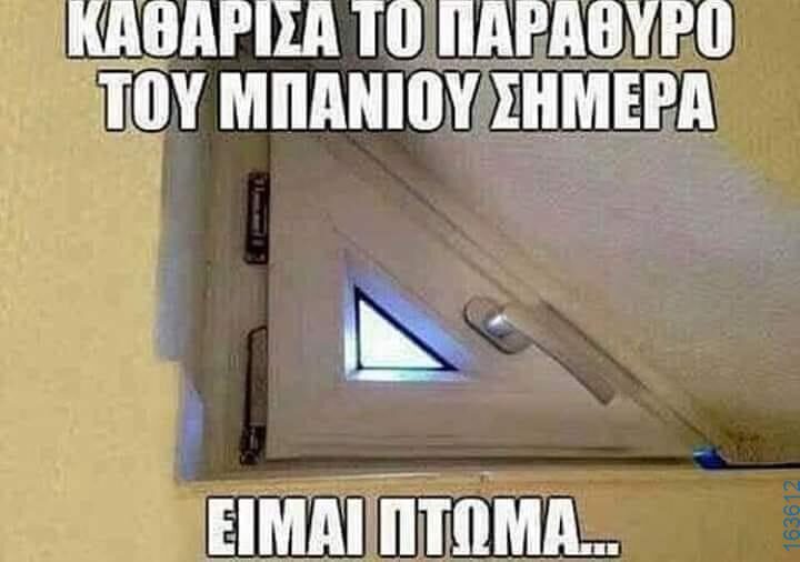 Αστεία εικόνα