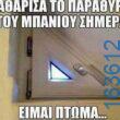 Αστεία εικόνα