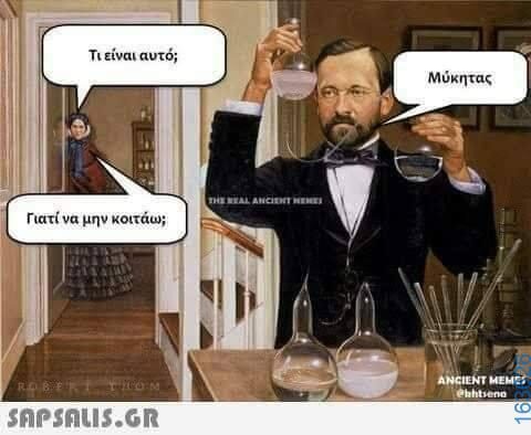 Αστεία εικόνα
