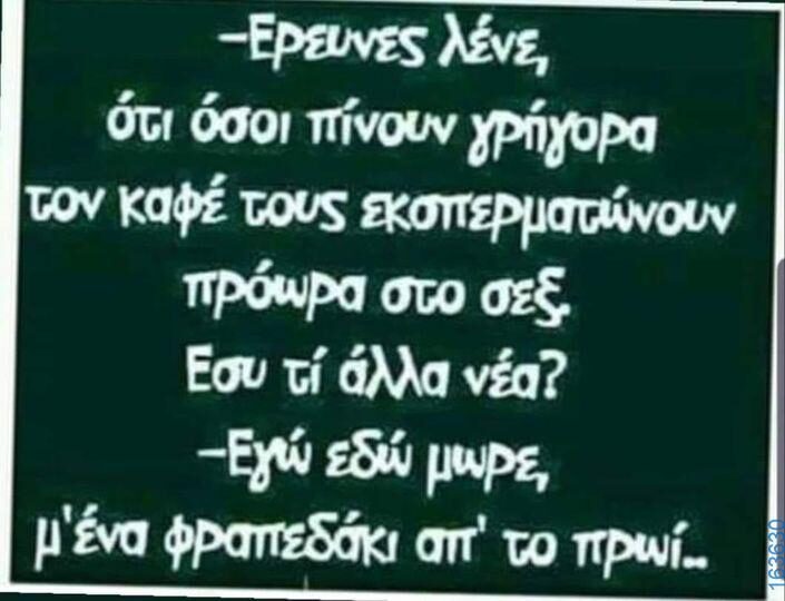 Αστεία εικόνα