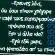 Αστεία εικόνα