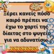 Αστεία εικόνα