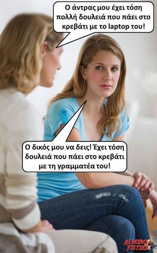 Αστεία εικόνα