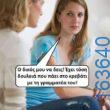 Αστεία εικόνα