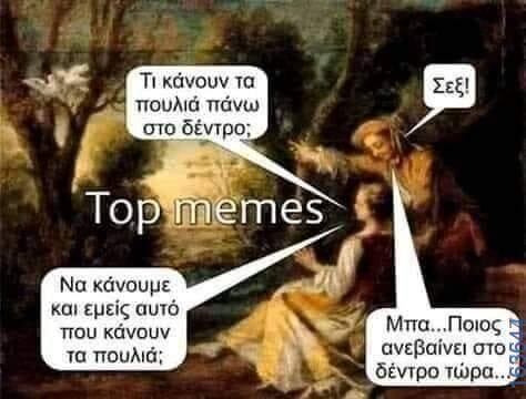 Αστεία εικόνα