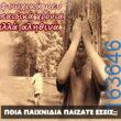 Αστεία εικόνα