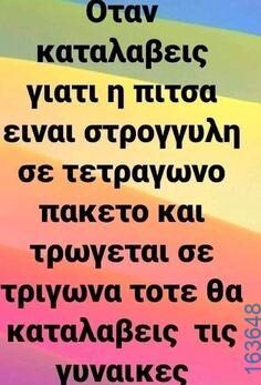 Αστεία εικόνα