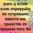 Αστεία εικόνα