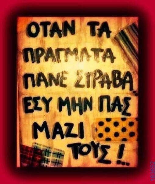 Αστεία εικόνα